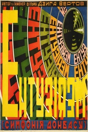 Энтузиазм: Симфония Донбасса / Entuziazm: Simfoniya Donbassa (1930): постер
