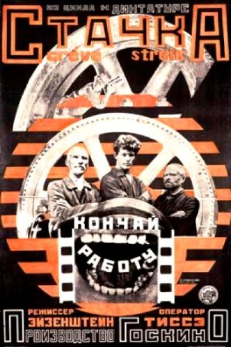 Стачка / Stachka (1925)