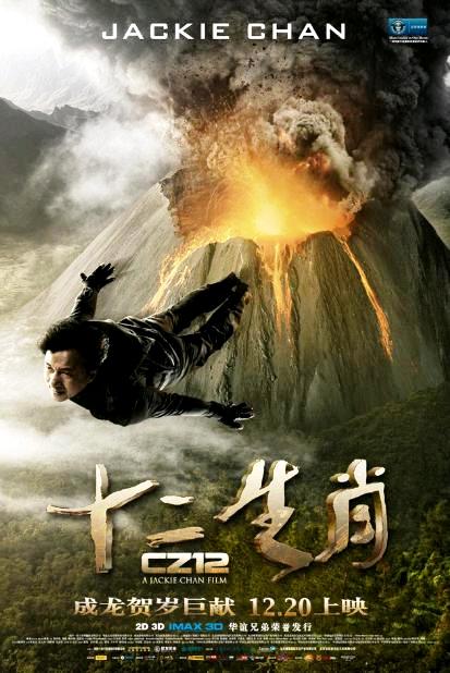 Доспехи Бога 3: Миссия Зодиак / Chinese Zodiac (2012): постер