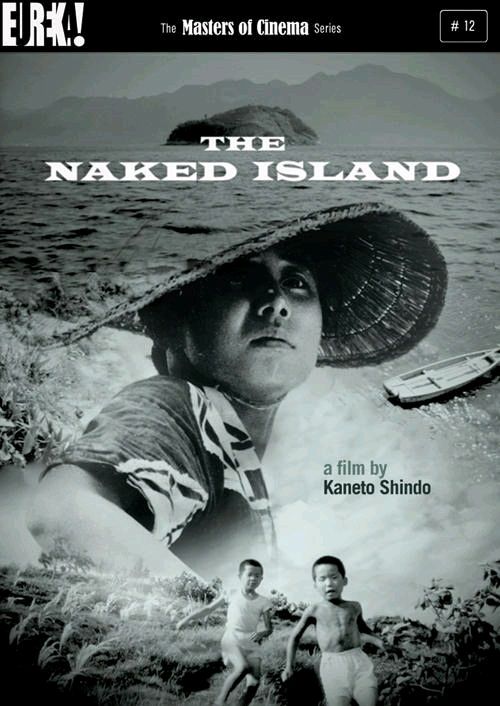 Голый остров / Hadaka no shima (1960): кадр из фильма