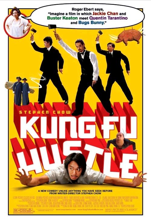 Разборки в стиле кунг-фу / Kung fu / Kung Fu Hustle (2004): постер