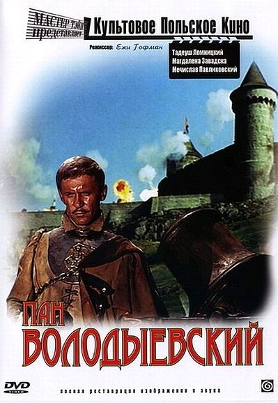 Пан Володыёвский / Pan Wolodyjowski (1969): постер