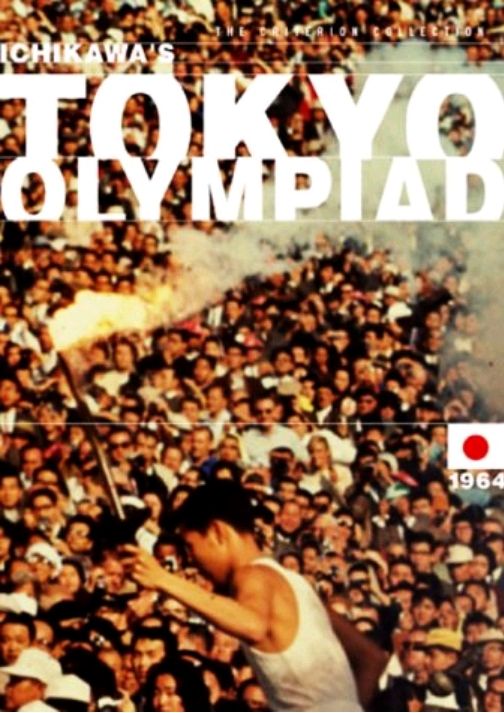 Токийская Олимпиада / Tôkyô orinpikku (1965): постер