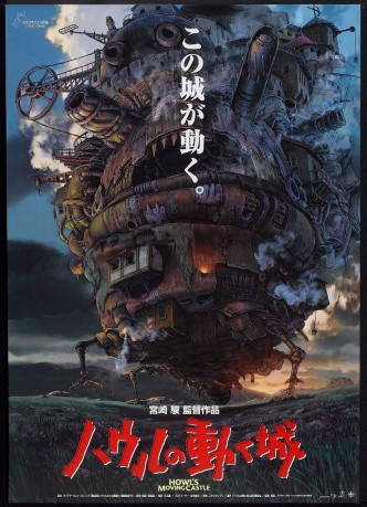 Ходячий замок / Hauru no ugoku shiro (2004)