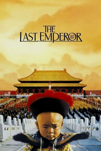 Последний император / Modai huangi / L’ultimo imperatore / The Last Emperor / Le dernier empereur (1987): постер