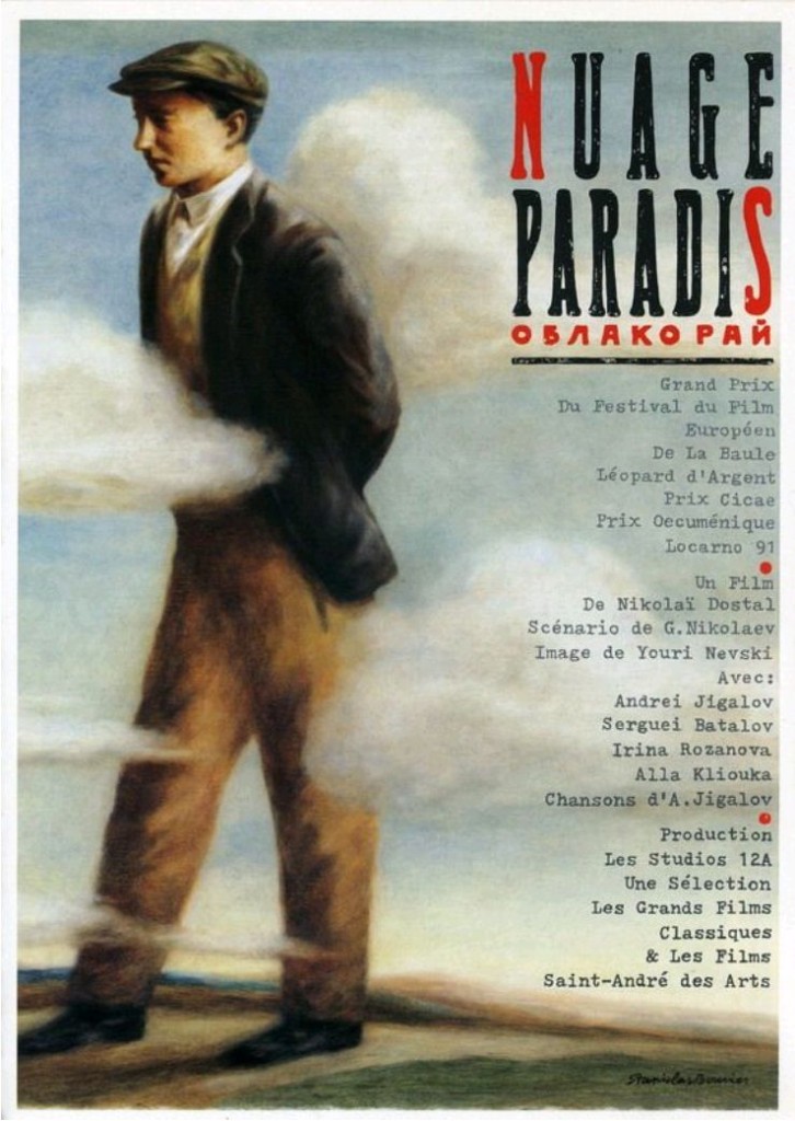 Облако-рай / Oblako-ray (1990): постер