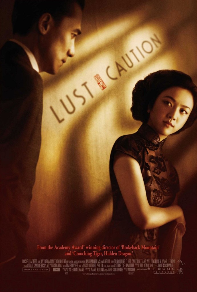 Вожделение / Se, jie / Lust, Caution (2007): постер