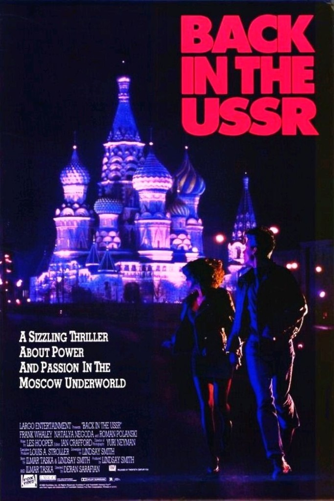 Назад в СССР / Back in the U.S.S.R. (1992): постер