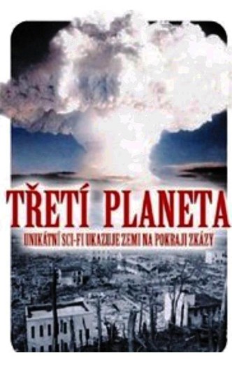 Третья планета / Tretya planeta (1991): постер