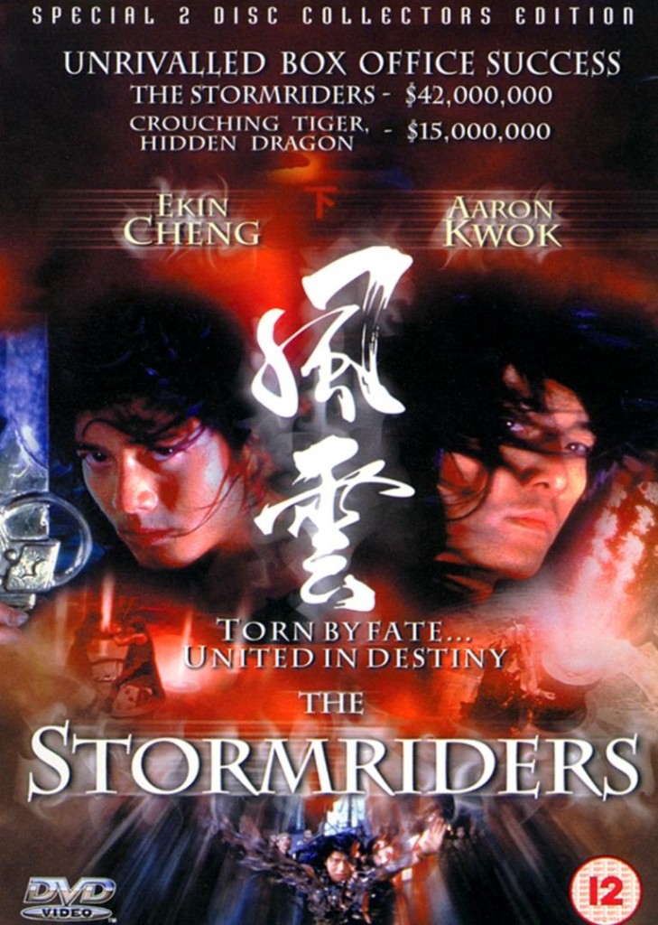 Властелины стихий / Fung wan: Hung ba tin ha / The Stormriders (1998): постер