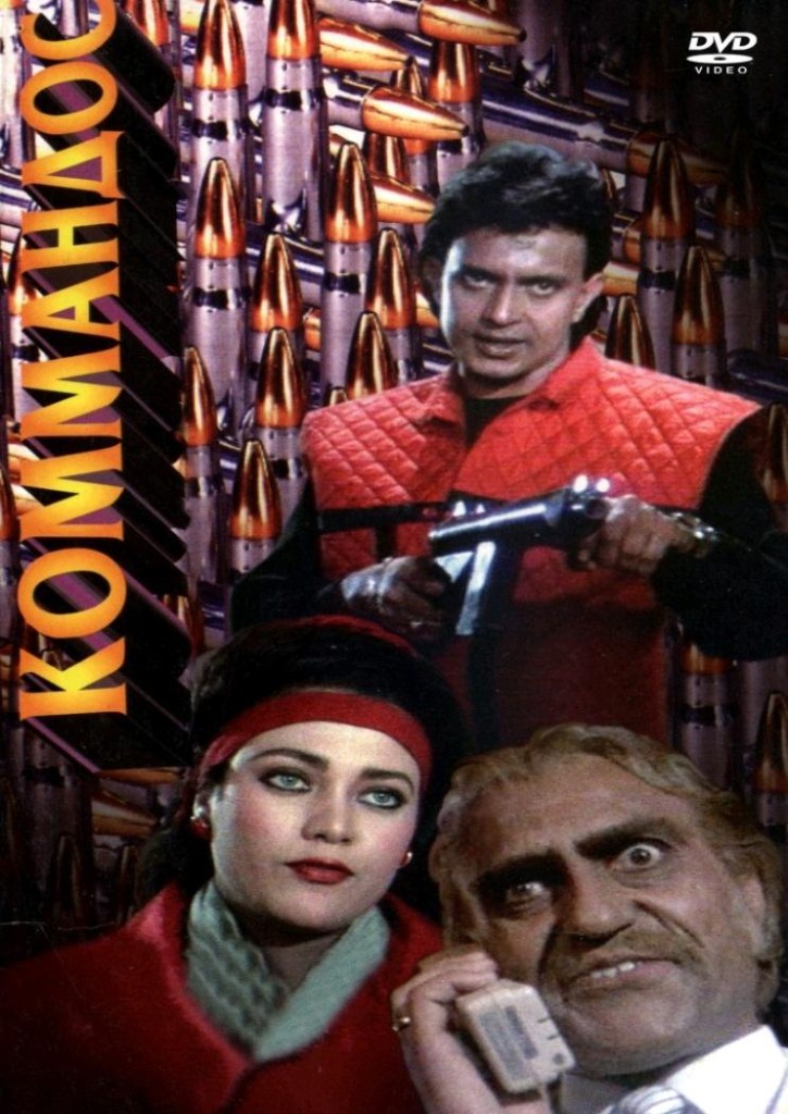 Коммандос / Commando (1988): постер