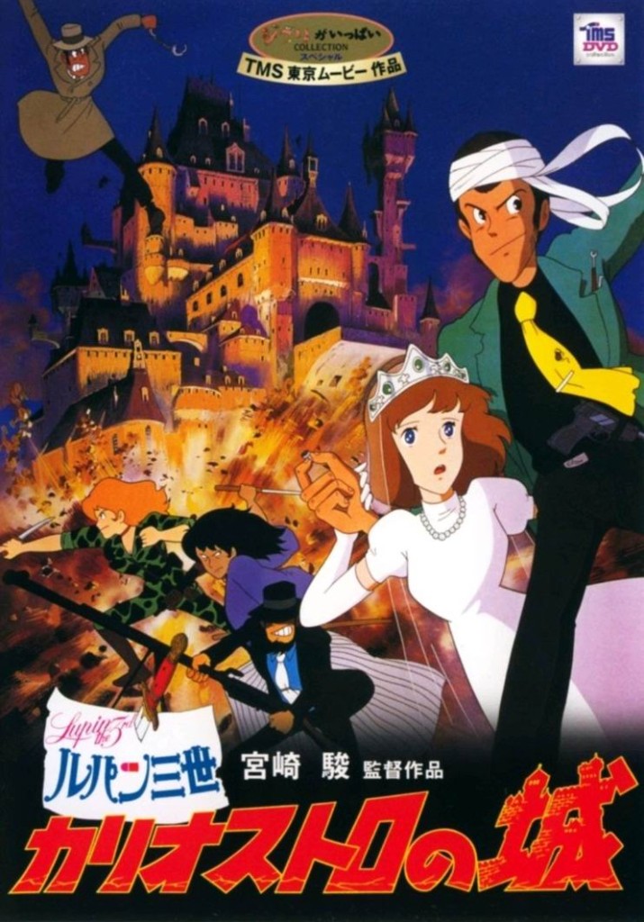 Люпен III: Замок Калиостро / Rupan sansei: Kariosutoro no shiro (1979): постер