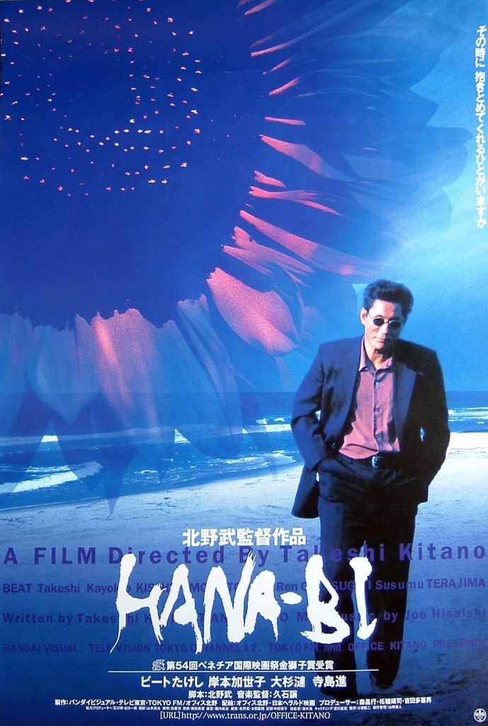 Фейерверк / Hana-bi (1997): постер