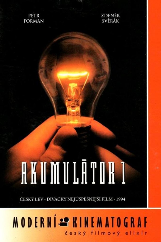Аккумулятор / Akumulátor 1 (1994): постер