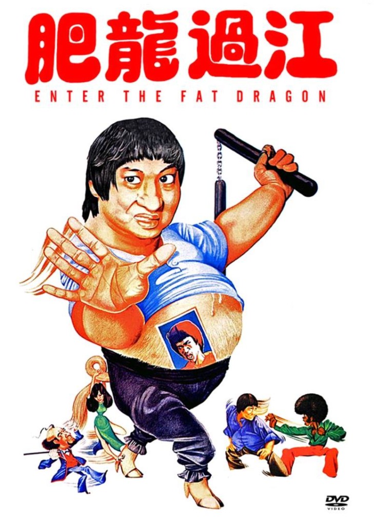 Выход толстого дракона / Fei Lung gwoh gong / Enter the Fat Dragon (1978): постер