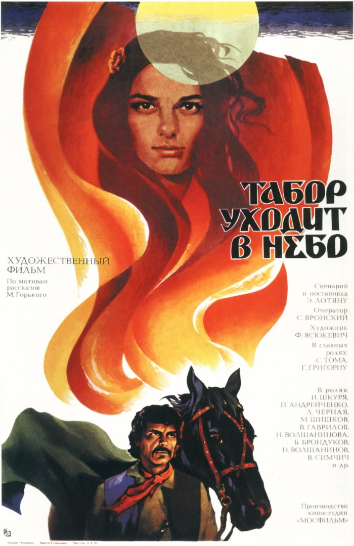 Табор уходит в небо / Tabor ukhodit v nebo (1976): постер