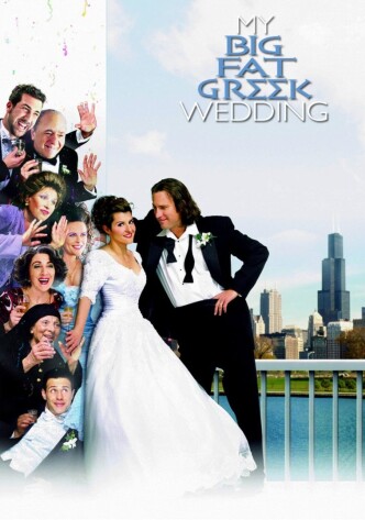 Моя большая греческая свадьба / My Big Fat Greek Wedding (2002): постер