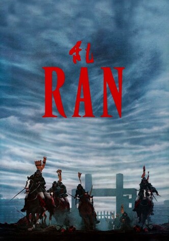 Ран / Ran (1985): постер