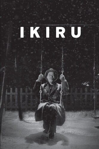Жить / Ikiru (1952): постер