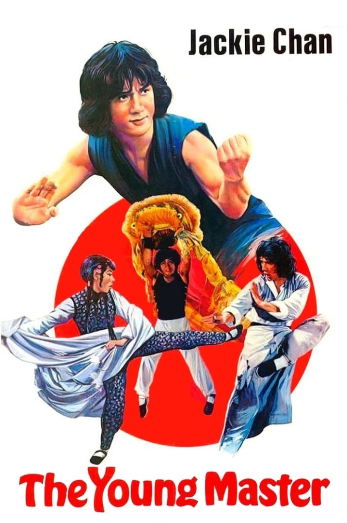 Молодой мастер / Shi di chu maa / The Young Master (1980): постер