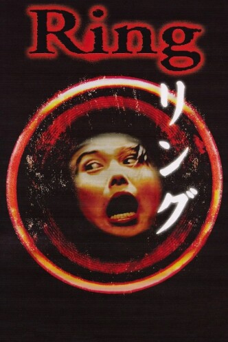 Звонок / Ringu (1998): постер